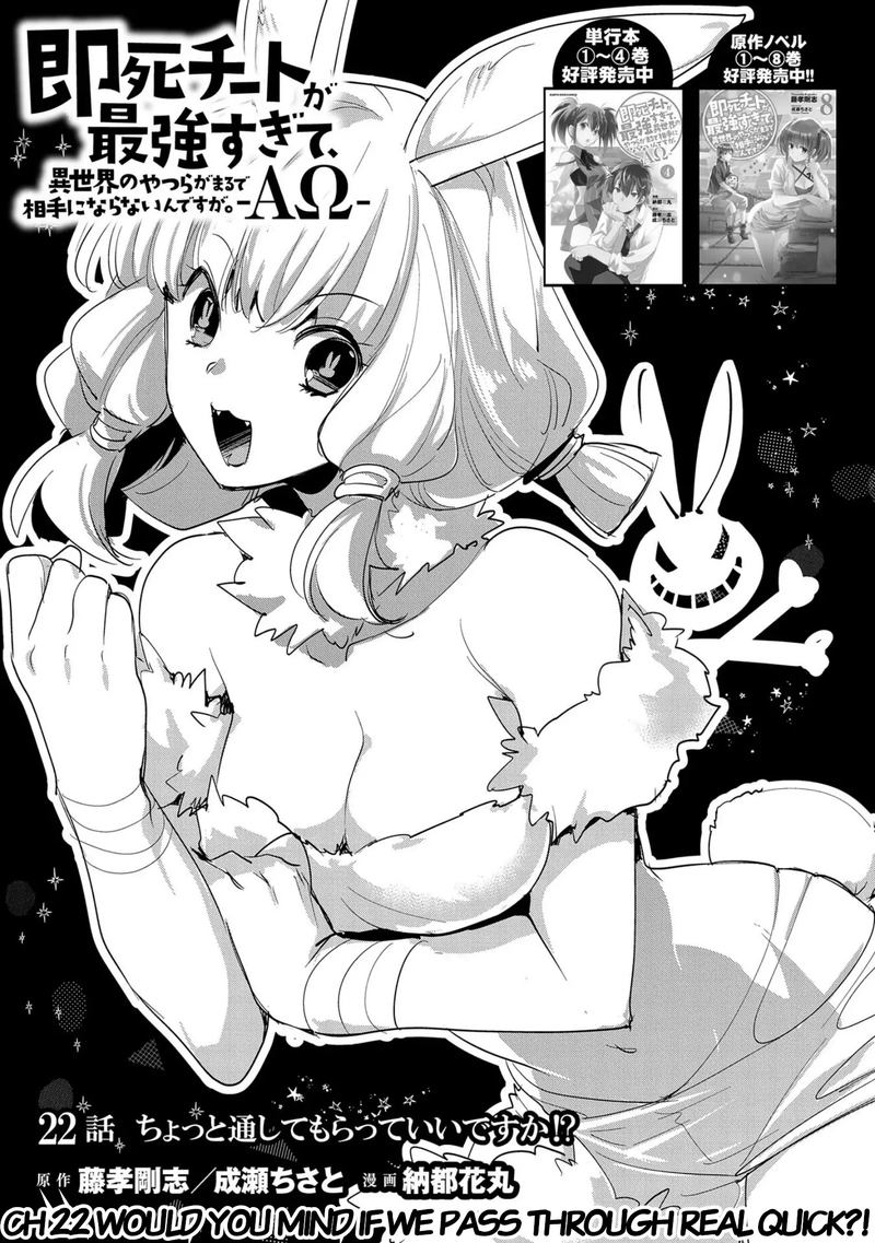 Sokushi Cheat Ga Saikyou Sugite Isekai No Yatsura Ga Marude Aite Ni Naranai N Desu Ga 22 1