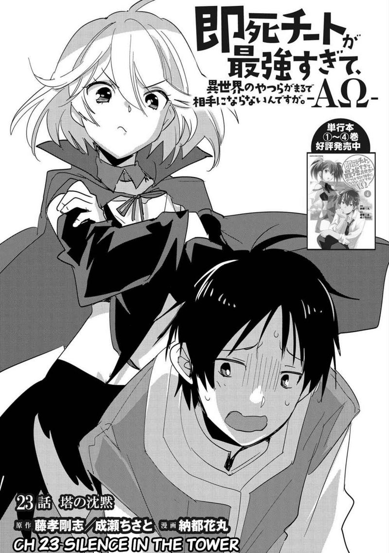 Sokushi Cheat Ga Saikyou Sugite Isekai No Yatsura Ga Marude Aite Ni Naranai N Desu Ga 23 3