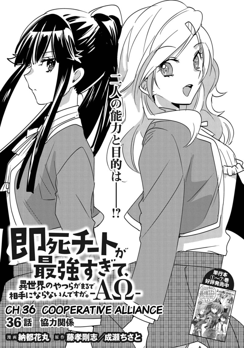 Sokushi Cheat Ga Saikyou Sugite Isekai No Yatsura Ga Marude Aite Ni Naranai N Desu Ga 36 5