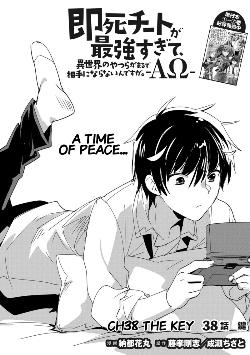 Sokushi Cheat Ga Saikyou Sugite Isekai No Yatsura Ga Marude Aite Ni Naranai N Desu Ga 38 4