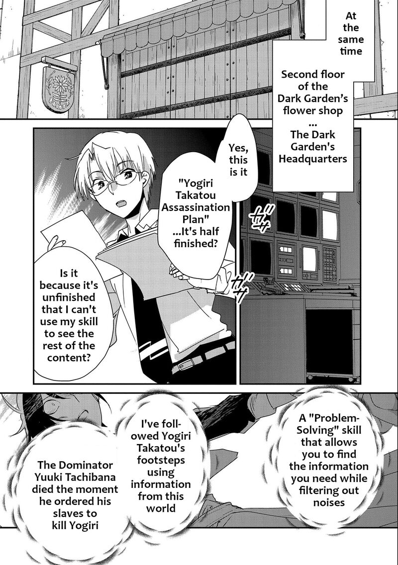 Sokushi Cheat Ga Saikyou Sugite Isekai No Yatsura Ga Marude Aite Ni Naranai N Desu Ga 46 18