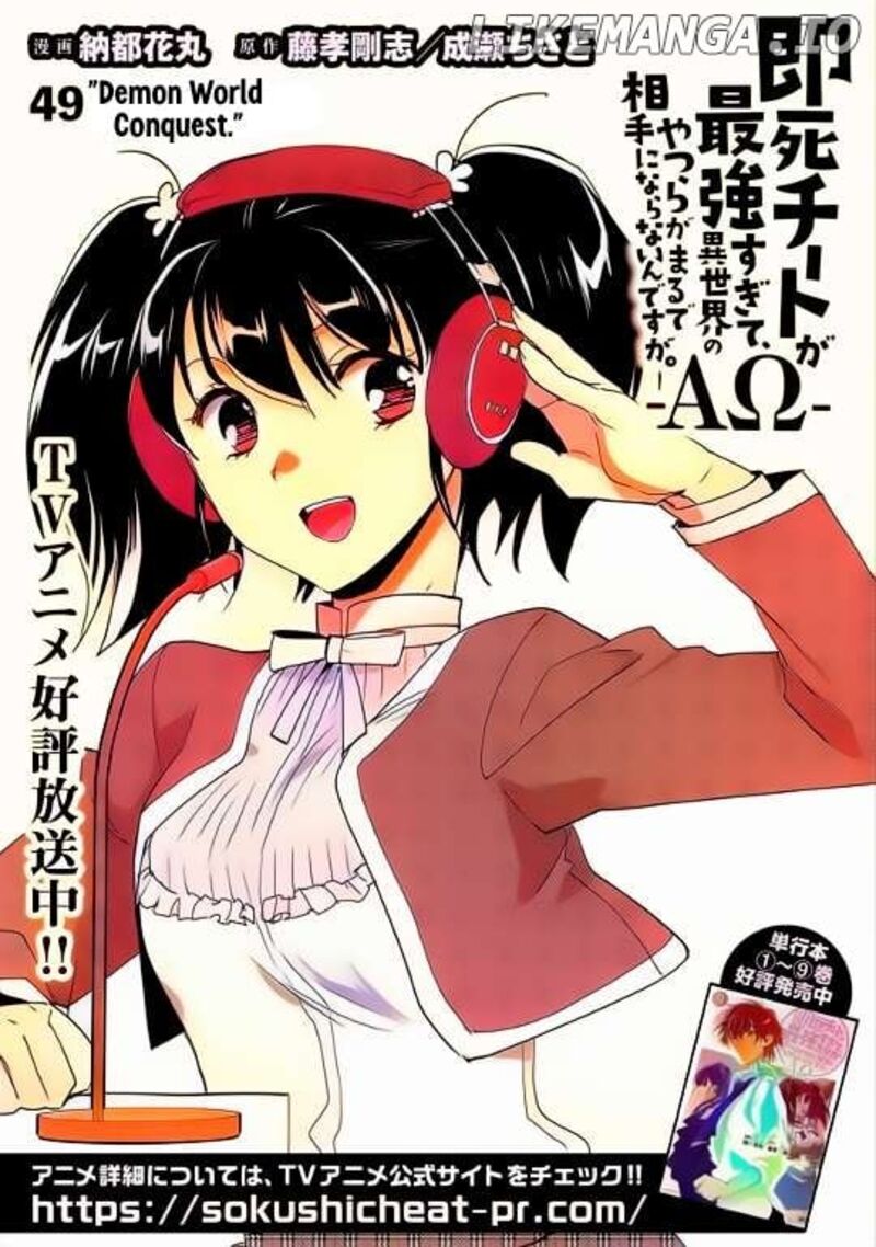 Sokushi Cheat Ga Saikyou Sugite Isekai No Yatsura Ga Marude Aite Ni Naranai N Desu Ga 49 1