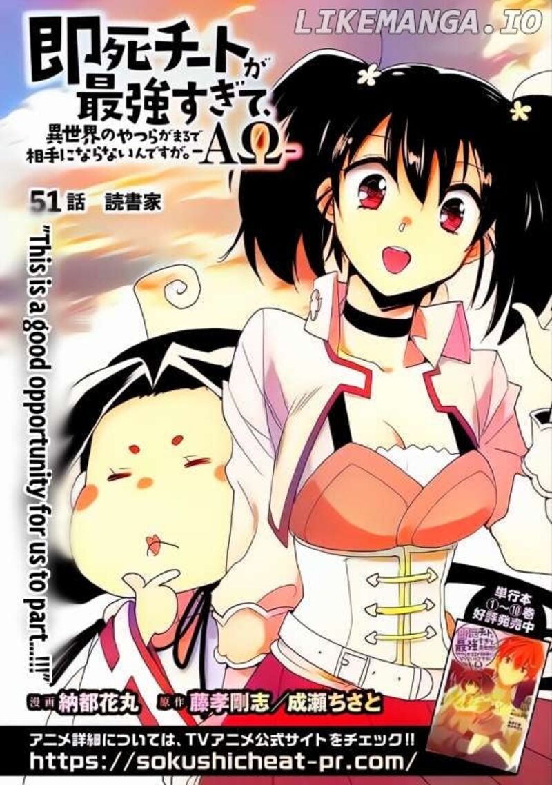 Sokushi Cheat Ga Saikyou Sugite Isekai No Yatsura Ga Marude Aite Ni Naranai N Desu Ga 51 4