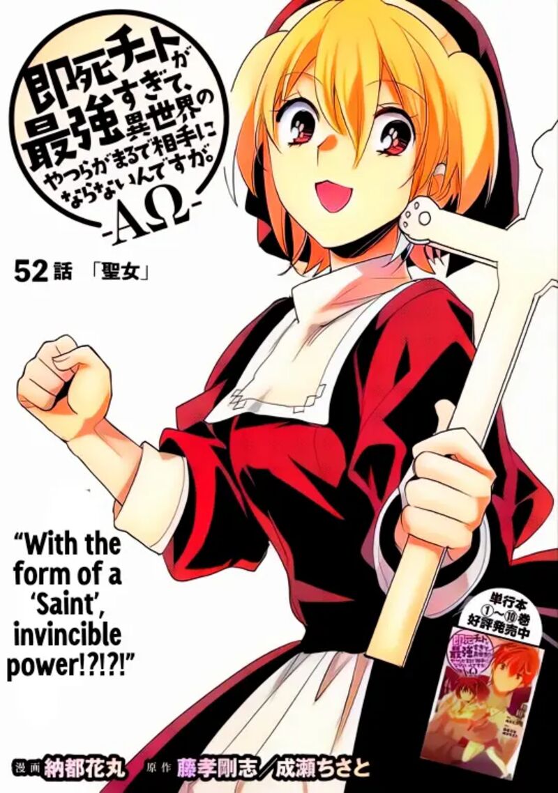 Sokushi Cheat Ga Saikyou Sugite Isekai No Yatsura Ga Marude Aite Ni Naranai N Desu Ga 52 4