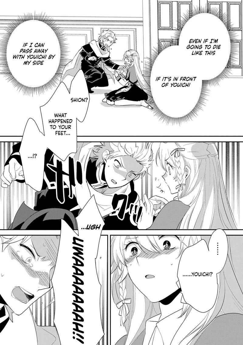 Sokushi Cheat Ga Saikyou Sugite Isekai No Yatsura Ga Marude Aite Ni Naranai N Desu Ga 56 18