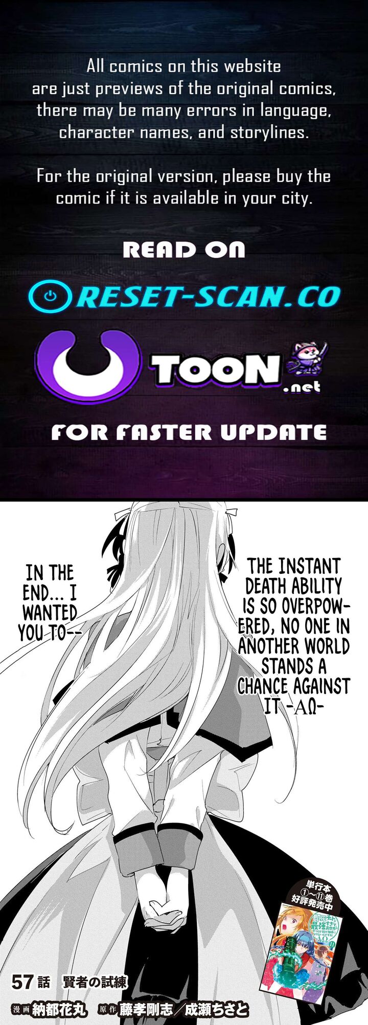 Sokushi Cheat Ga Saikyou Sugite Isekai No Yatsura Ga Marude Aite Ni Naranai N Desu Ga 57 1