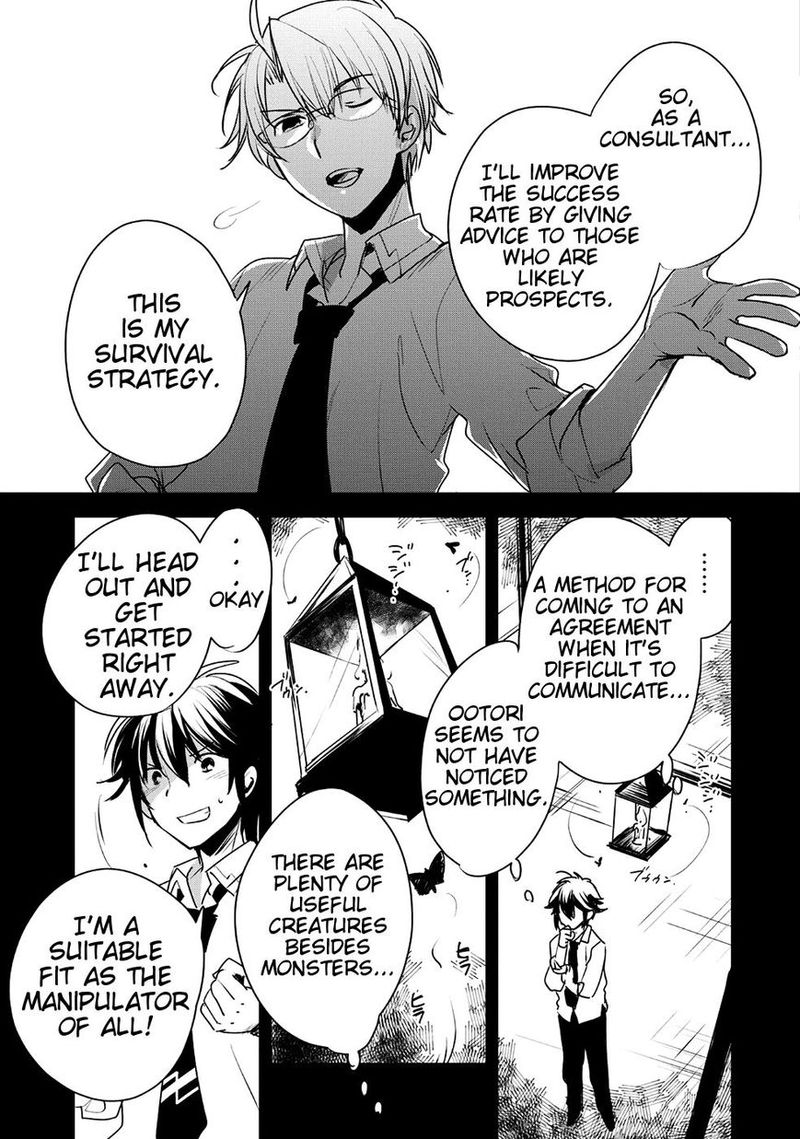Sokushi Cheat Ga Saikyou Sugite Isekai No Yatsura Ga Marude Aite Ni Naranai N Desu Ga 8 13