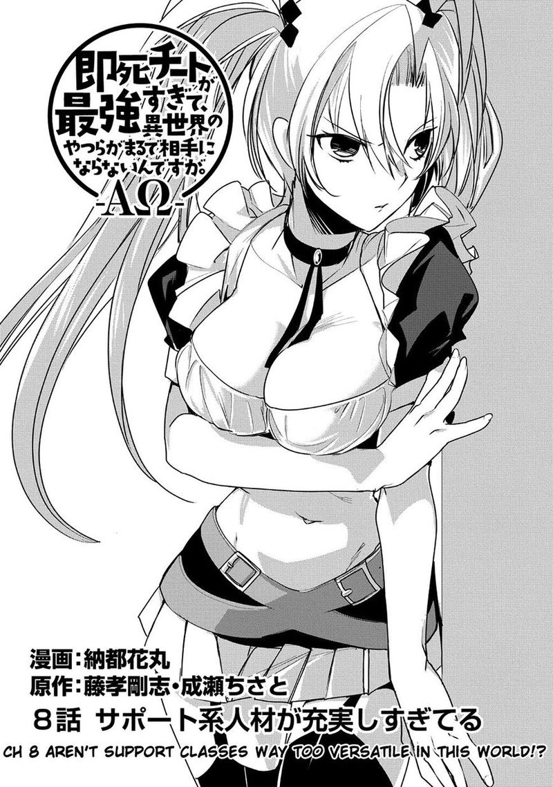 Sokushi Cheat Ga Saikyou Sugite Isekai No Yatsura Ga Marude Aite Ni Naranai N Desu Ga 8 2