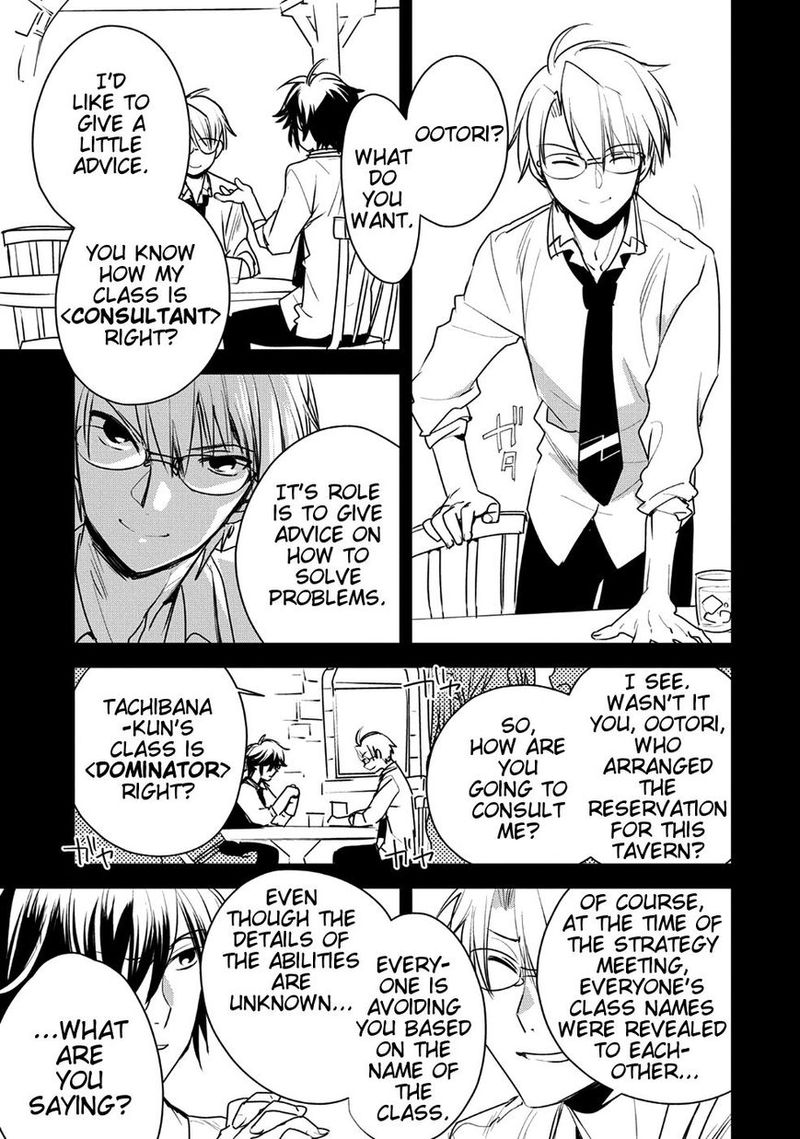 Sokushi Cheat Ga Saikyou Sugite Isekai No Yatsura Ga Marude Aite Ni Naranai N Desu Ga 8 5