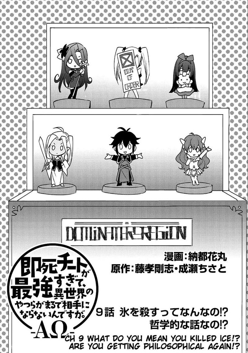 Sokushi Cheat Ga Saikyou Sugite Isekai No Yatsura Ga Marude Aite Ni Naranai N Desu Ga 9 3