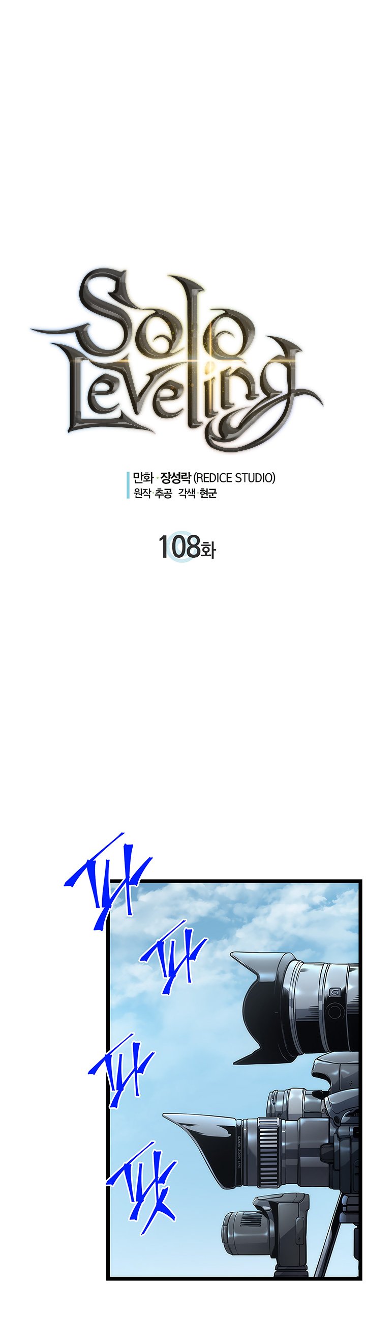 Solo Leveling 108 1