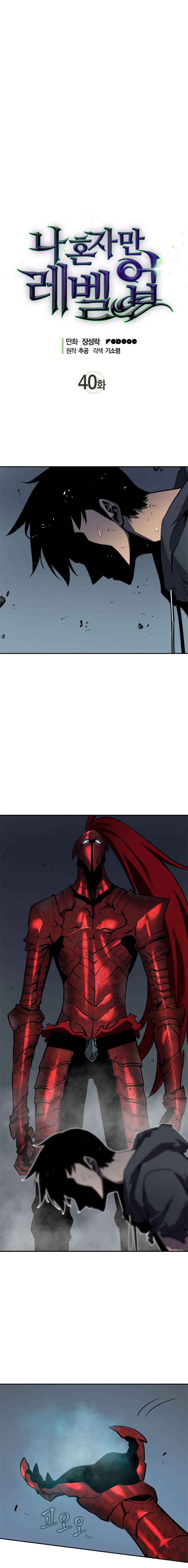 Solo Leveling 40 3