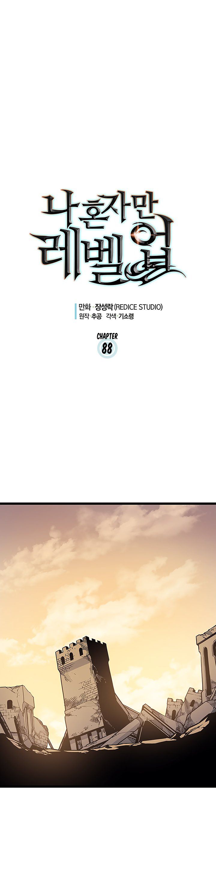 Solo Leveling 88 1