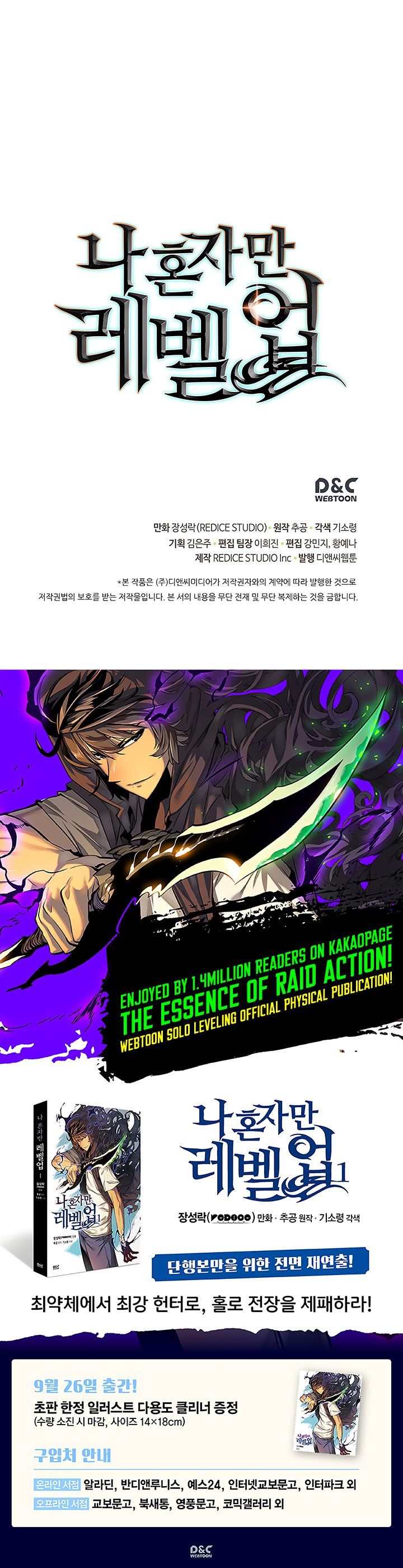 Solo Leveling 88 31