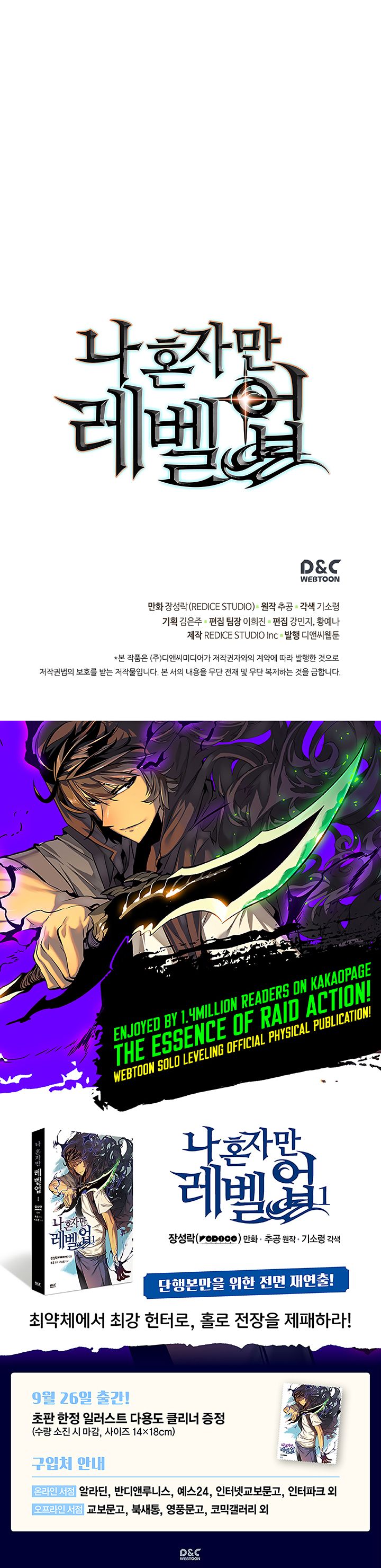 Solo Leveling 89 33