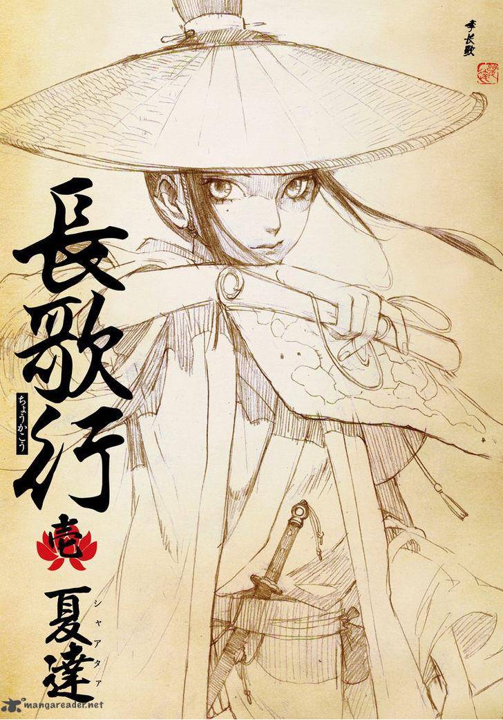 Song Of The Long March 1 12