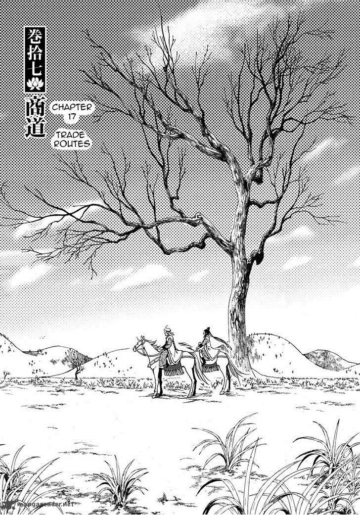 Song Of The Long March 17 1