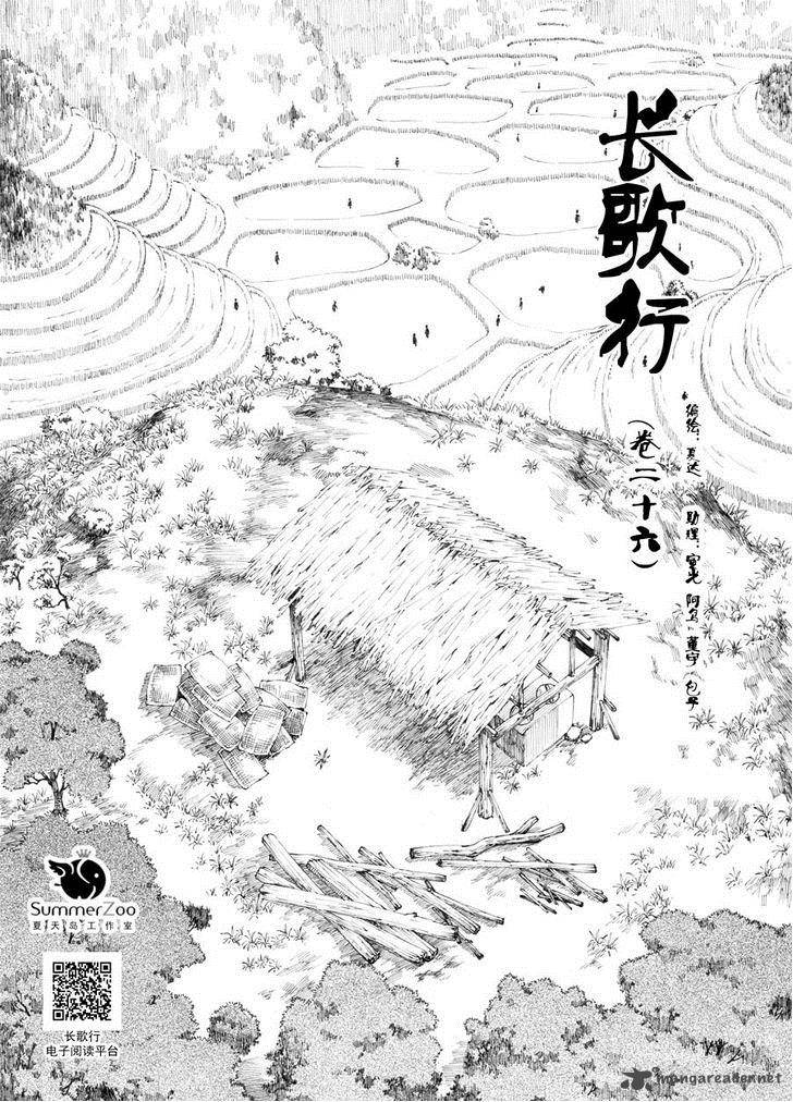 Song Of The Long March 26 1