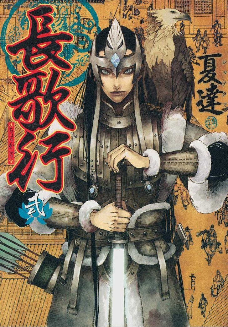 Song Of The Long March 5 1