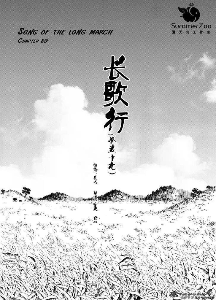 Song Of The Long March 59 1