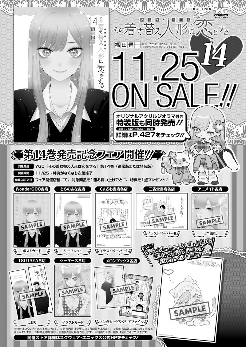 Sono Bisque Doll Wa Koi Wo Suru 111 20