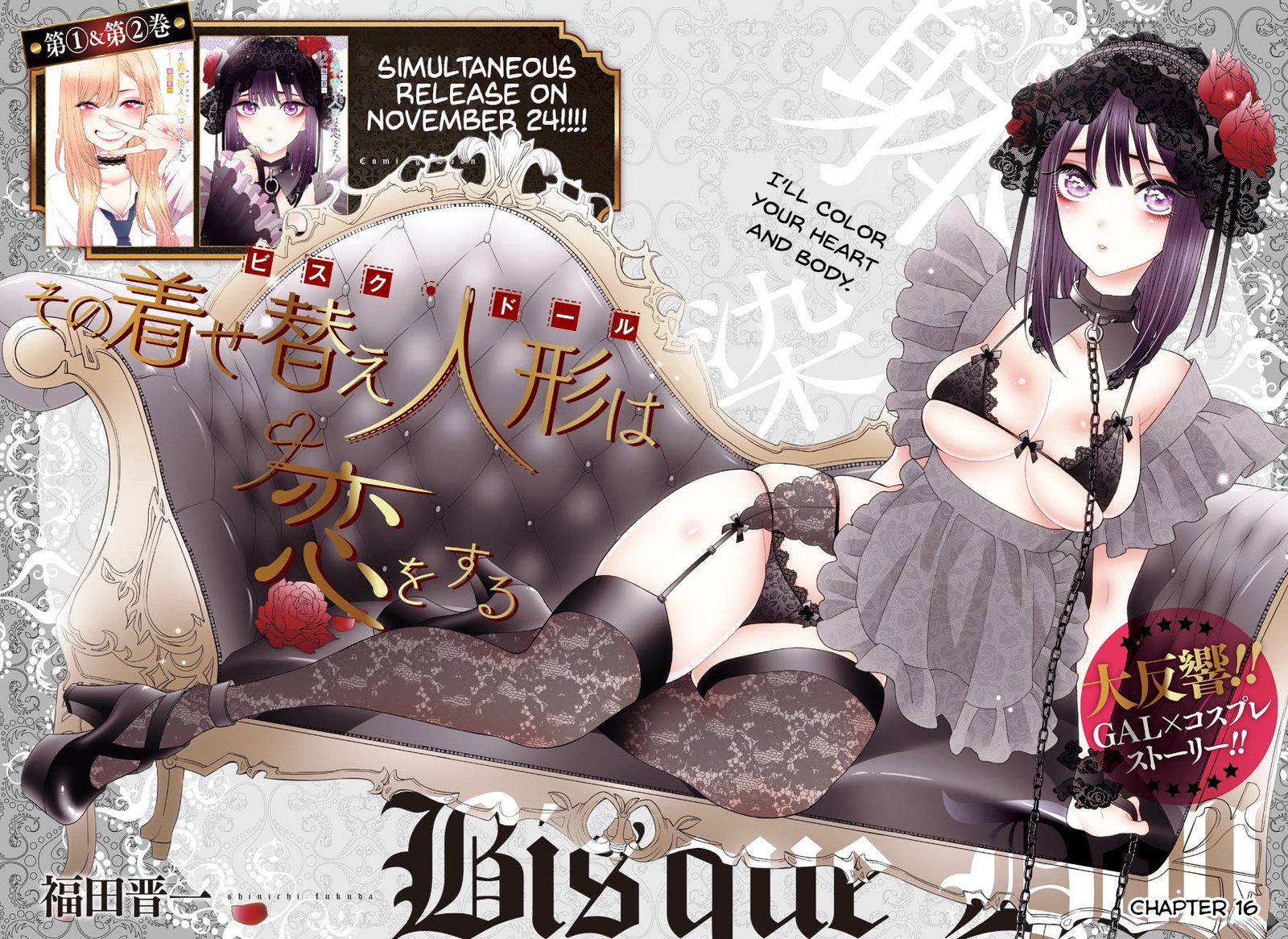 Sono Bisque Doll Wa Koi Wo Suru 16 2