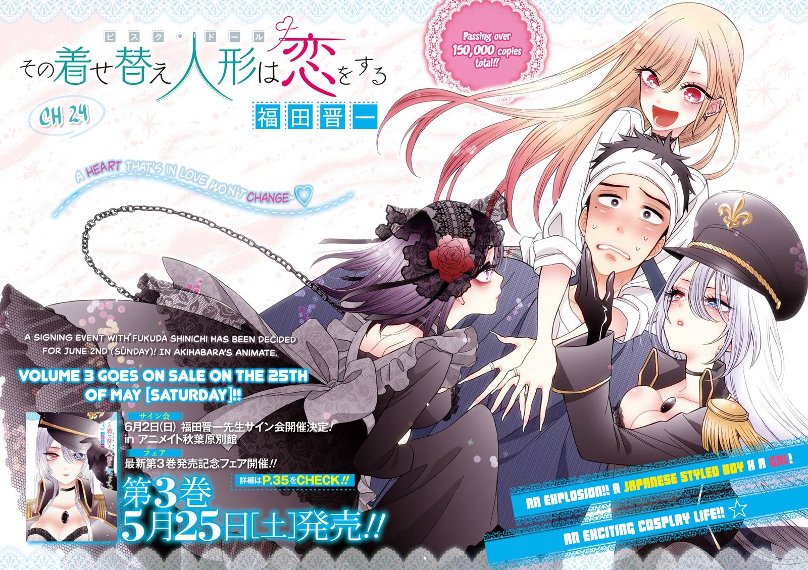 Sono Bisque Doll Wa Koi Wo Suru 24 2
