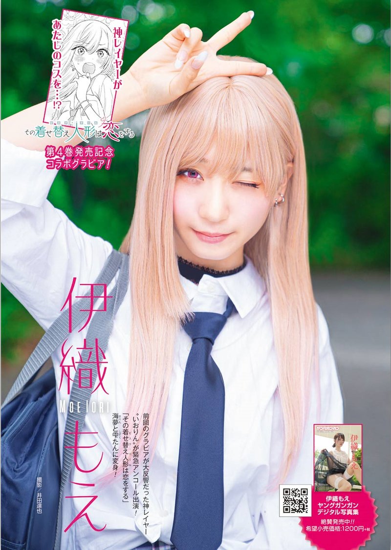 Sono Bisque Doll Wa Koi Wo Suru 31 19
