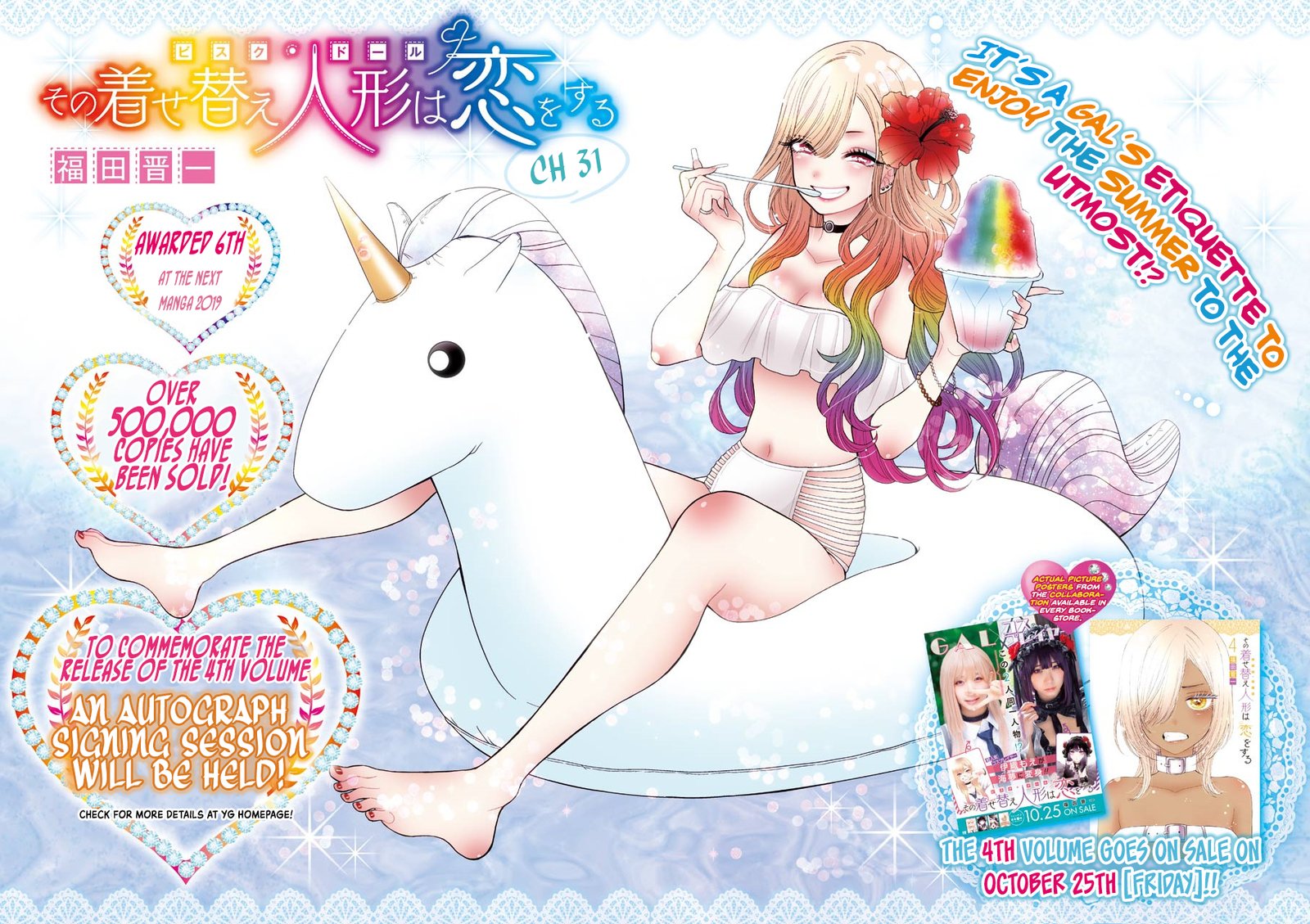 Sono Bisque Doll Wa Koi Wo Suru 31 2