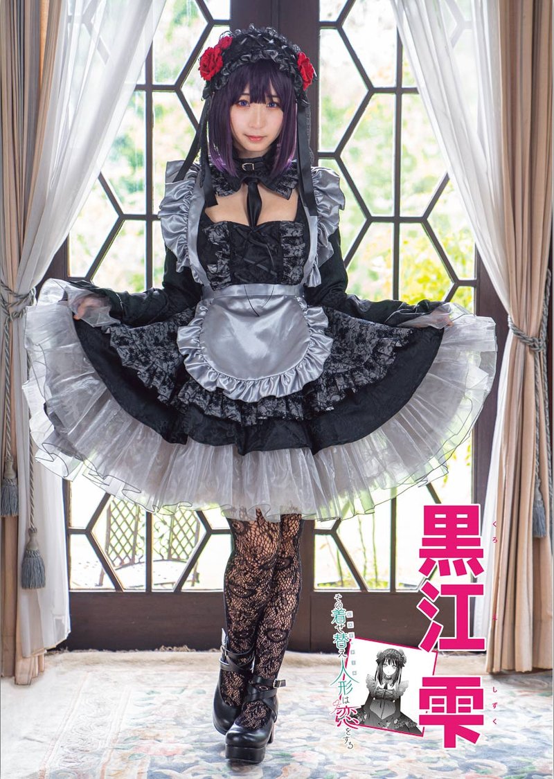 Sono Bisque Doll Wa Koi Wo Suru 31 20