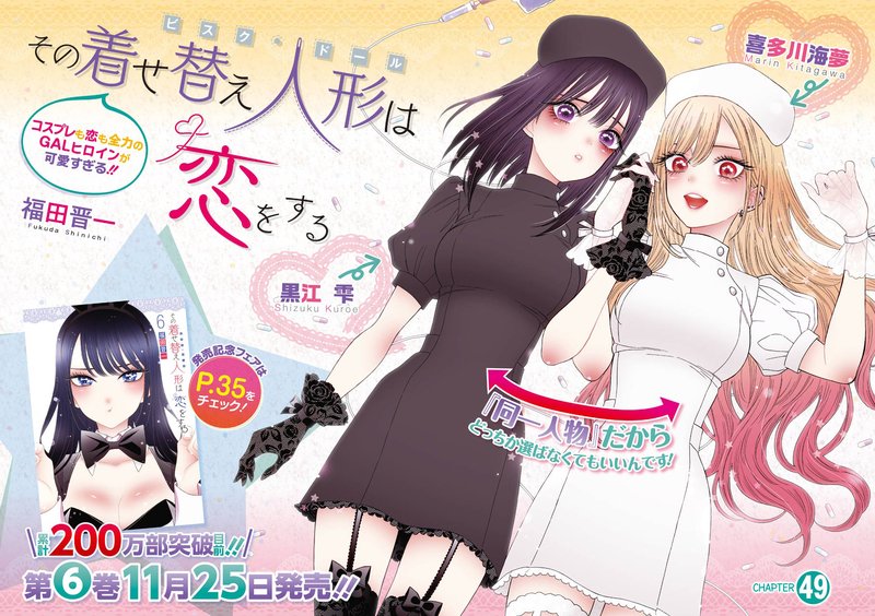 Sono Bisque Doll Wa Koi Wo Suru 49 1