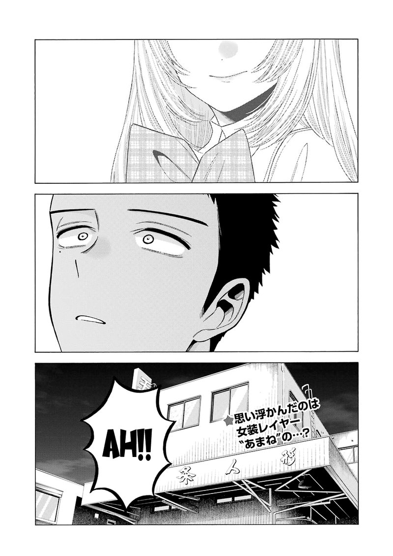 Sono Bisque Doll Wa Koi Wo Suru 56 20