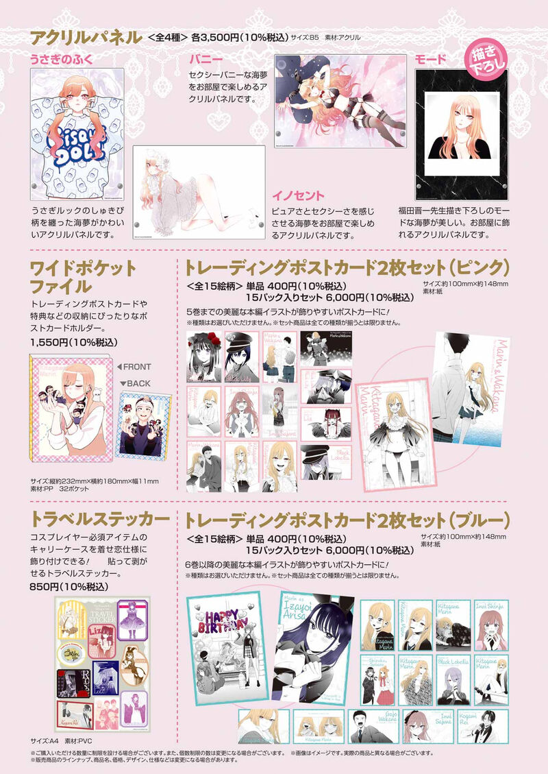 Sono Bisque Doll Wa Koi Wo Suru 93 24