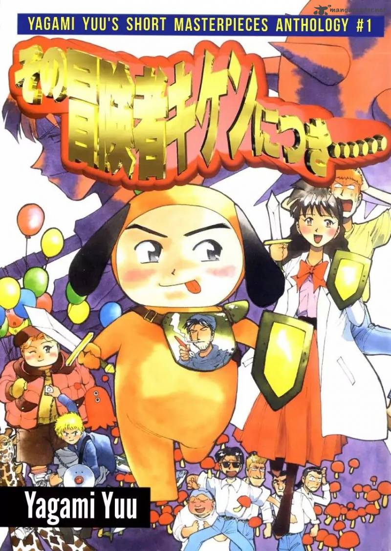 Sono Boukensha Kiken Ni Tsuki 1 1