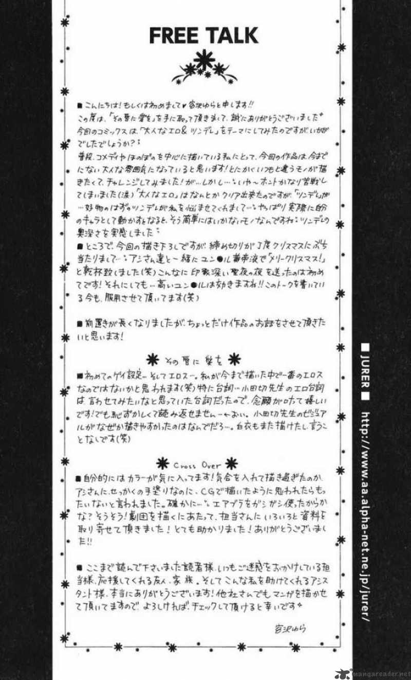 Sono Kuchibiru Ni Ai Wo 6 17