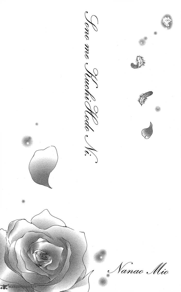 Sono Me Kuchi Hodo Ni 1 4