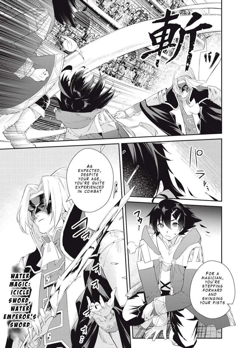 Sono Munou Jitsu Wa Sekai Saikyou No Mahoutsukai Munou To Sagesumare Kizokuka Kara Oidasareta Ga Gift Tenseisha Ga Kakusei Shite Zense No Nouryoku Ga Yomigaetta 27 17