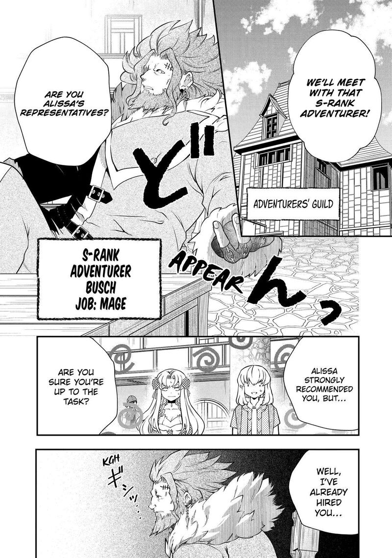 Sono Rettou Kishi Level 999 17 3