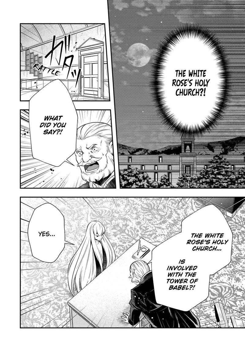 Sono Rettou Kishi Level 999 17 56