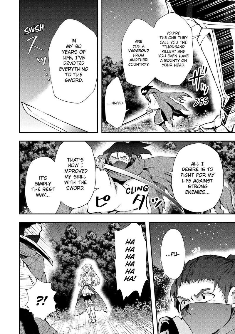 Sono Rettou Kishi Level 999 4 20