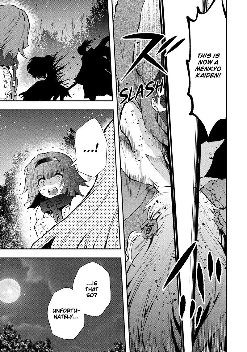 Sono Rettou Kishi Level 999 4 25