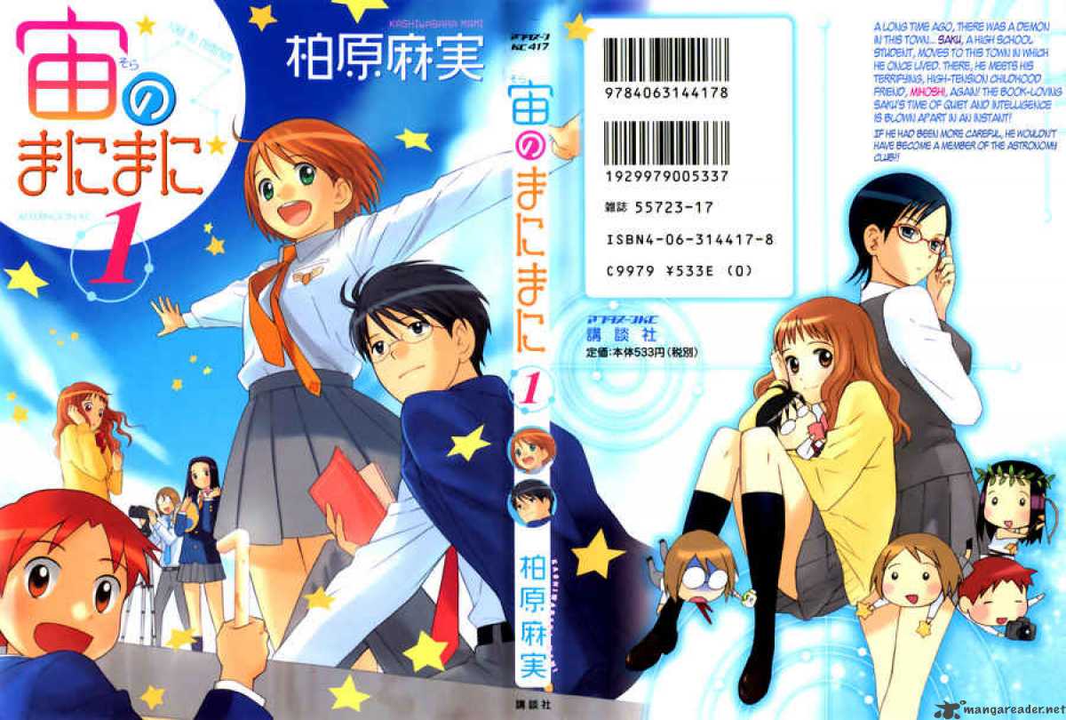 Sora No Manimani 1 2