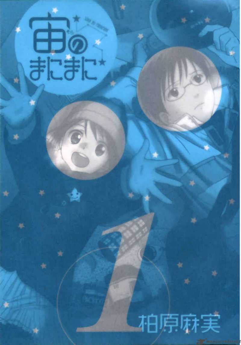 Sora No Manimani 1 5
