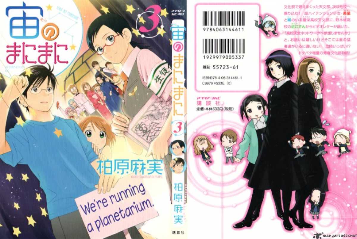 Sora No Manimani 15 2