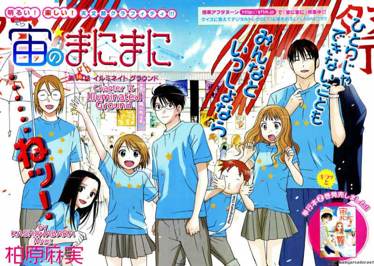 Sora No Manimani 16 4