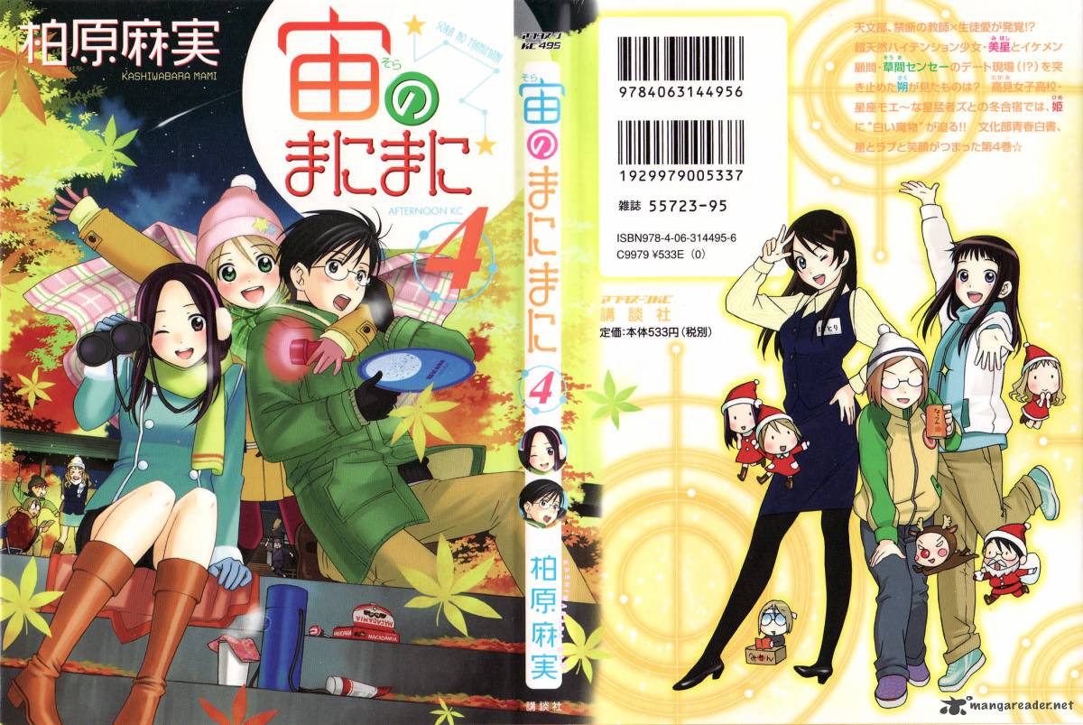 Sora No Manimani 22 3