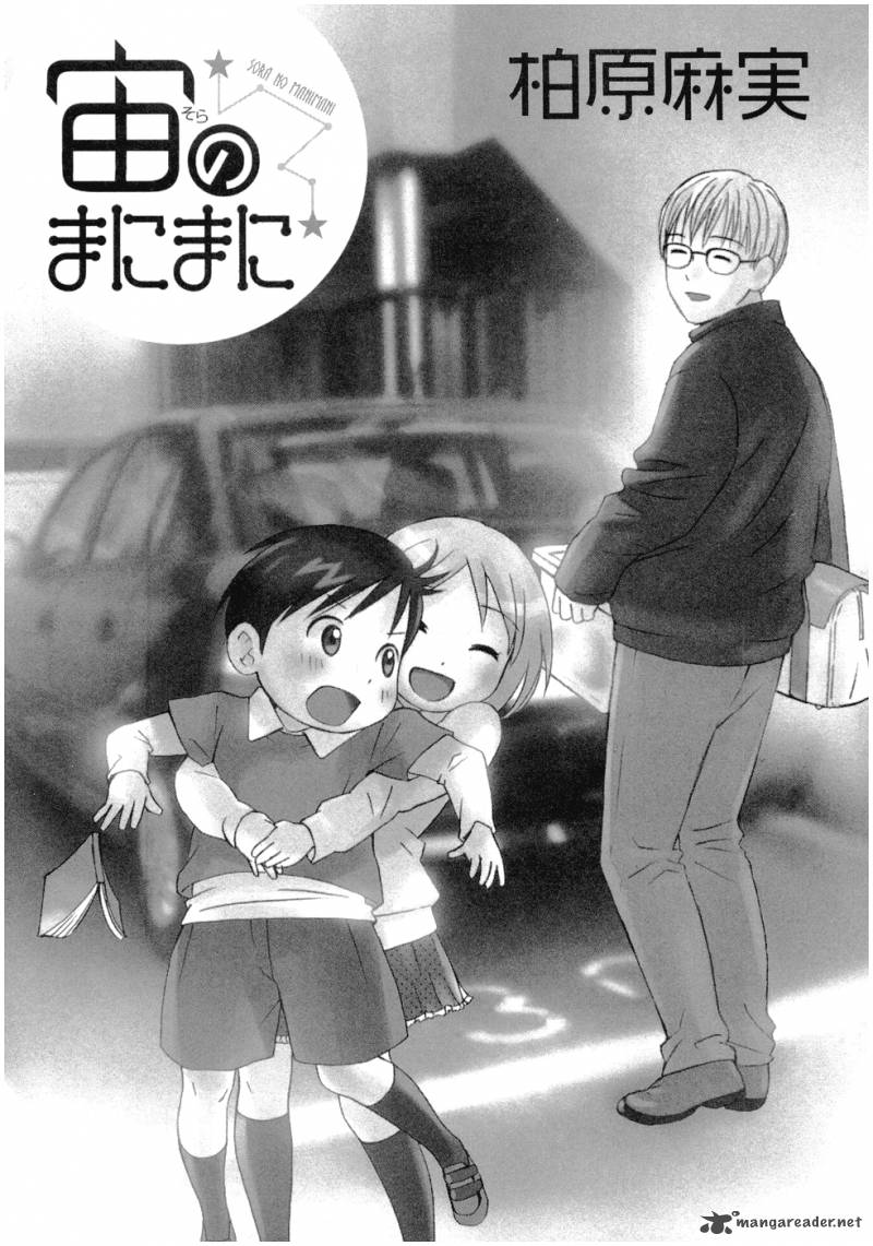 Sora No Manimani 22 8