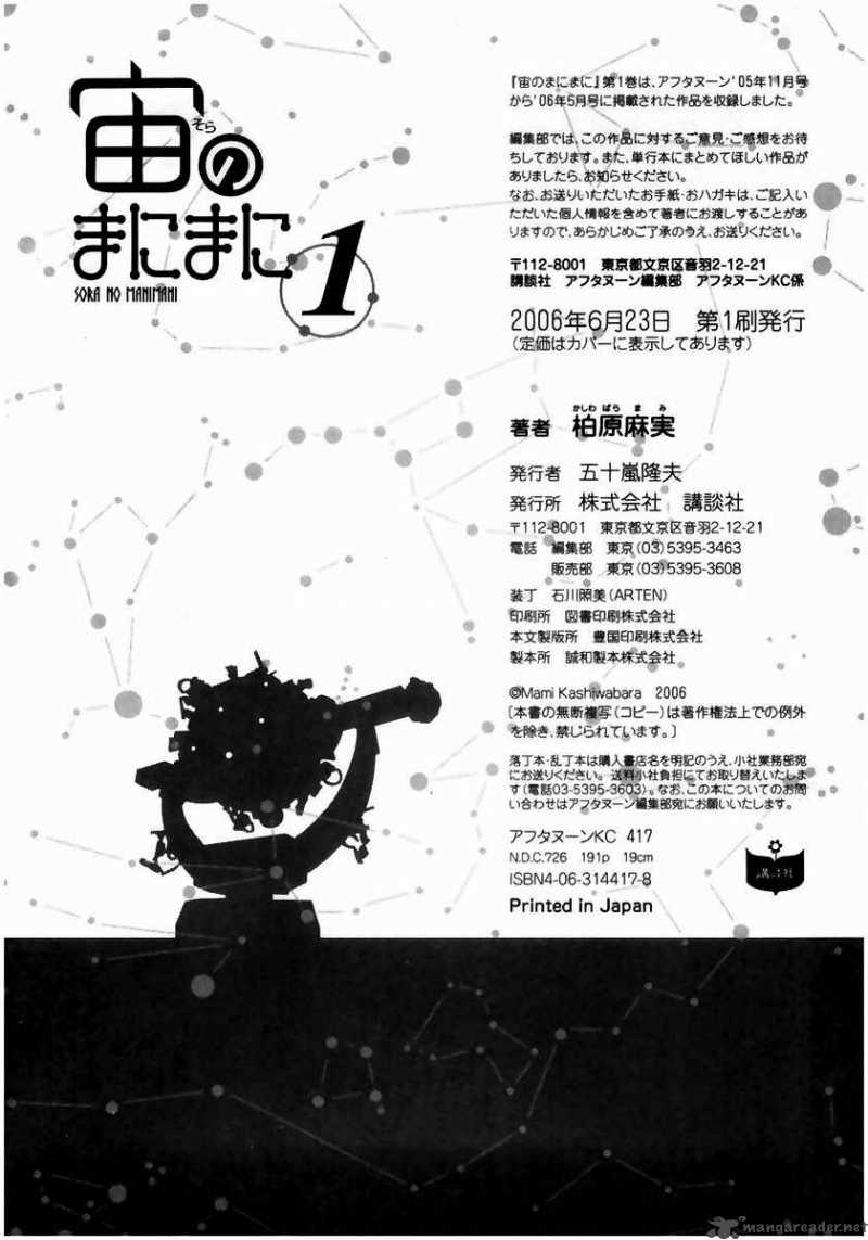 Sora No Manimani 7 26