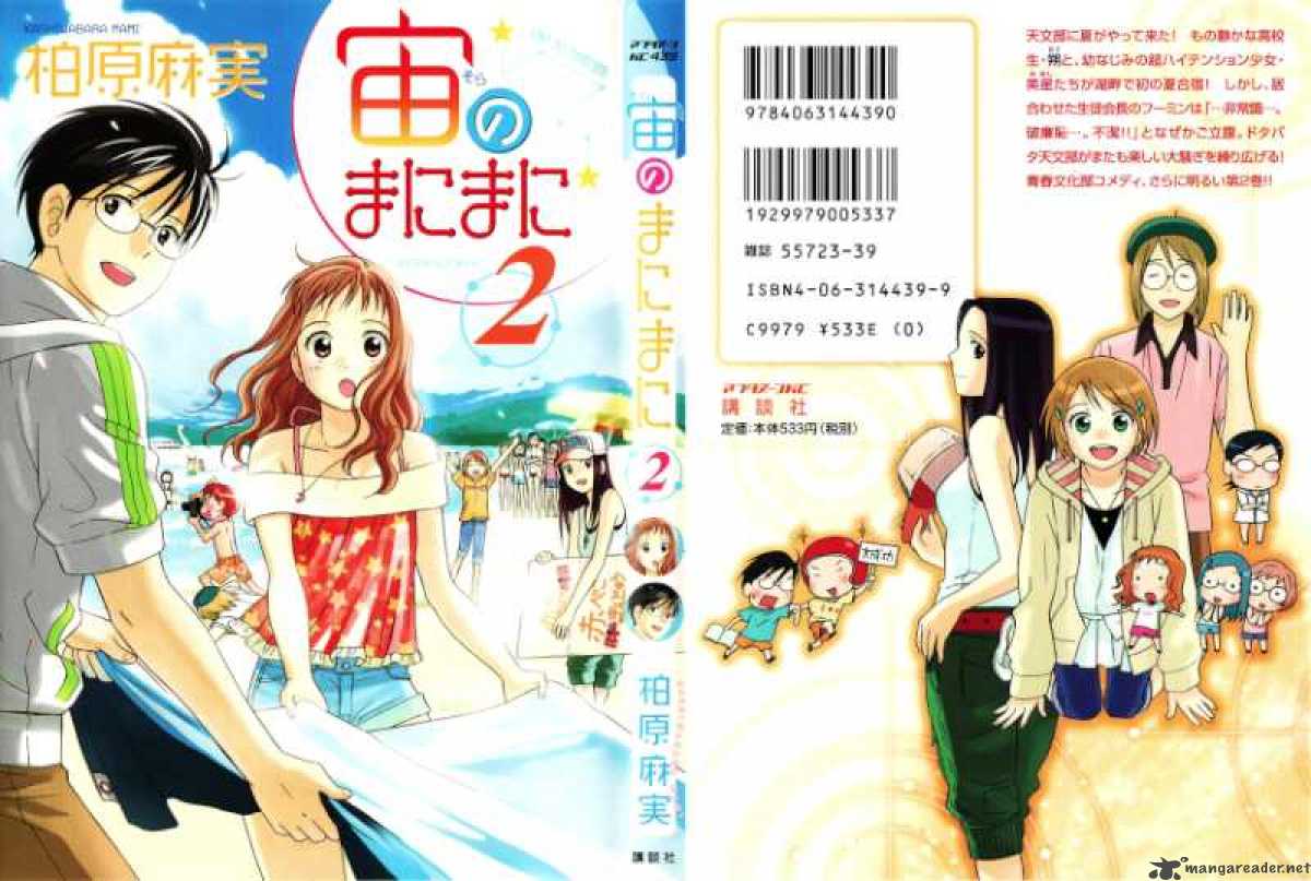 Sora No Manimani 8 2