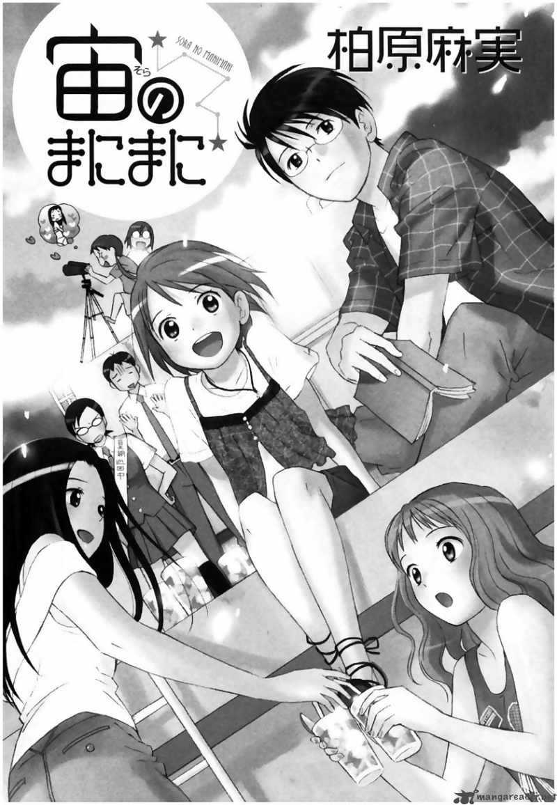 Sora No Manimani 8 6